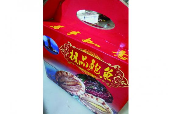 平潭鲍鱼 50-60克/只