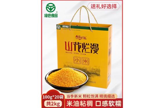 山西小米 绿色小米 20×100g 充氮保鲜