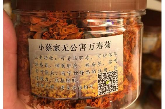苍南万寿菊 瓶装二