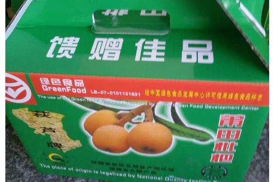 莆田枇杷  白梨 9斤/箱